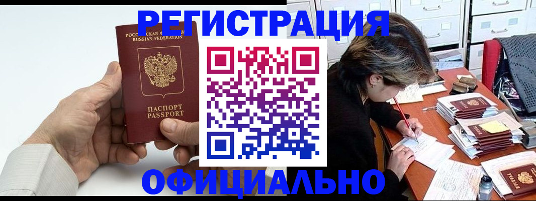 прописка для кредита в Зеленокумске
