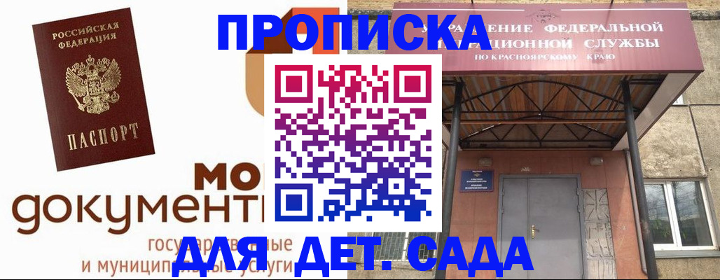 прописка гарантия в Зеленокумске