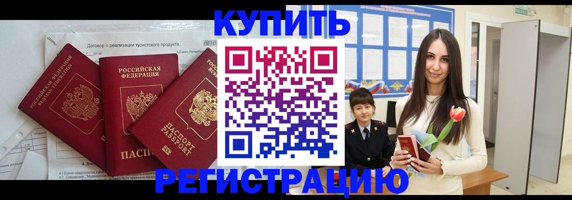 прописка для военкомата в Зеленокумске