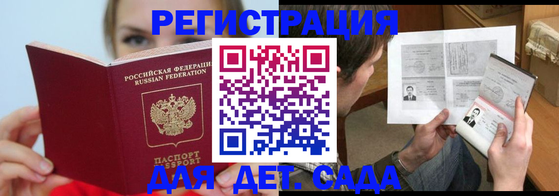 прописка регистрация в Зеленокумске